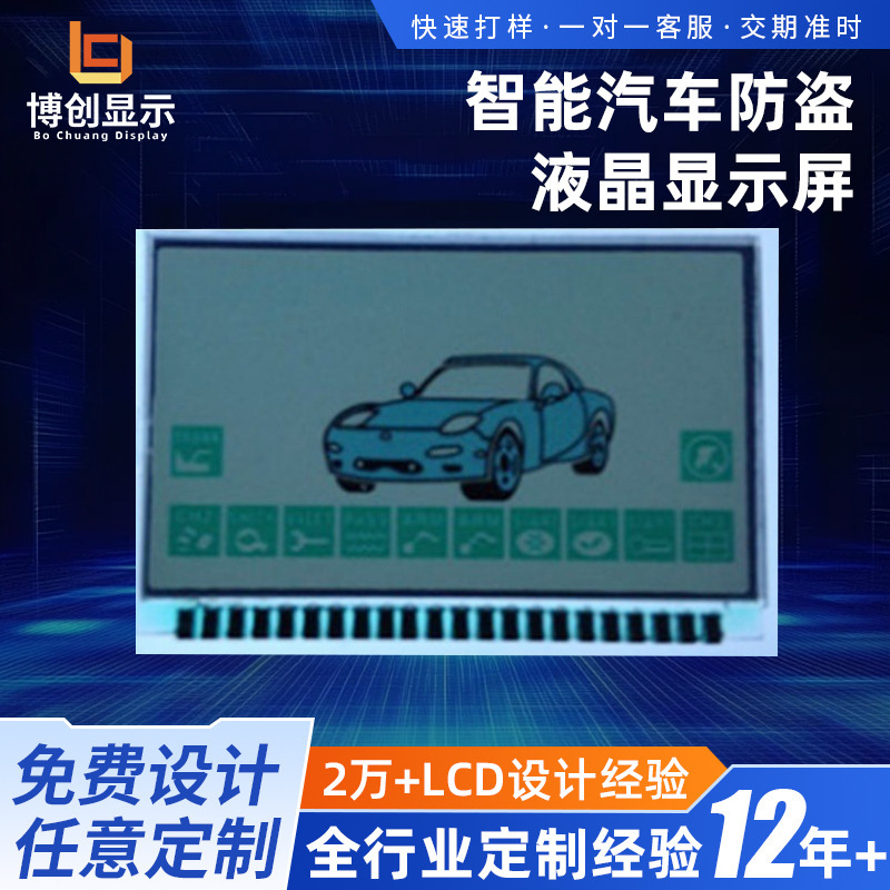 Customized Lcd Segment Display Black and White Screen Tn Lcd Display Car Key Segment Display Lcd Screen for Vehicle Use