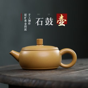 Authentic Yixing Purple Clay Pot, Aged Mineral Gold Section, Large Mouth, Card Cover, Stone Drum Pot, High-End Tea Pot, Tea Set Gift