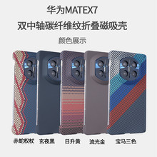 �m���A��MateX7̼�w�S�����֙C���ۯB���w�и�ymatex6��ˤ���o��