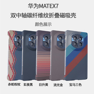 �m���A��MateX7̼�w�S�����֙C���ۯB���w�и�ymatex6��ˤ���o��