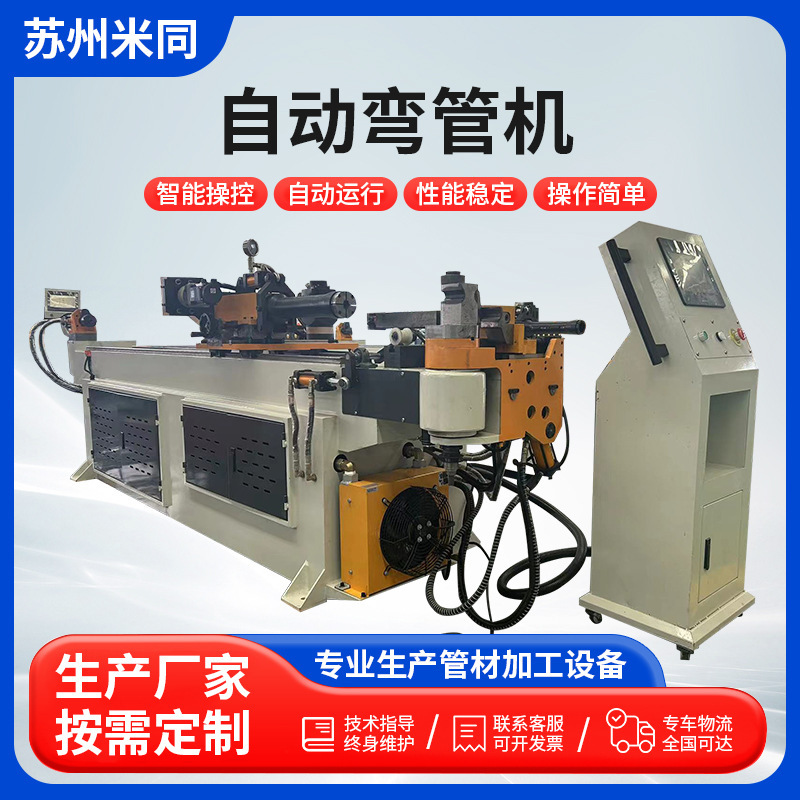 Spot Automatic Cnc Pipe Bending Machine Manufacturer Dw38Cnc Metal Furniture Seat Bathroom Hydraulic Pipe Bending Machine Spot Automatic Cnc Pipe Bending Machine Manufacturer Dw38Cnc Metal Furniture Seat Bathroom Hydraulic Pipe Bending Machine