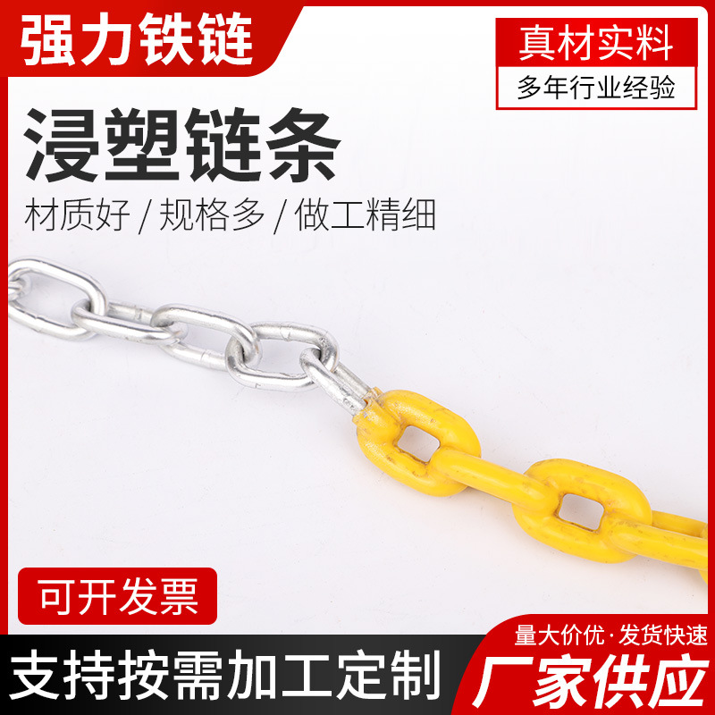 Plastic chain Anti -theft Plames Link Plastic Chain Immerse Plastic…