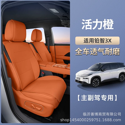 Modelə uyğun (Original) oturacaq örtükləri: Platinum 3X Special Car Modified Interior - platinum-3x-vibrant-orange-main-and-passenger-set-breathable-and-wear-resistant-toyota-platinum-3x