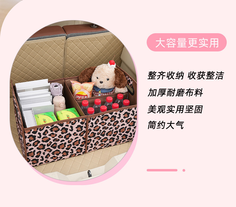 Cross-Border Leopard Print Car Storage Box Multi-Functional Car Folding Storage Box Oxford Cloth Car Trunk Storage Box