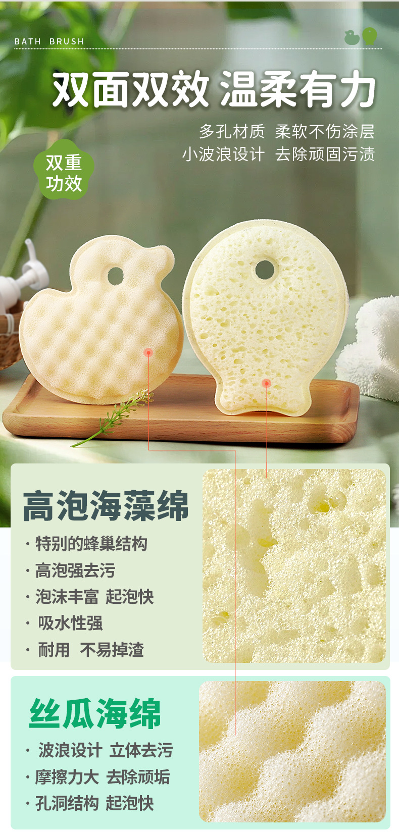 2-详情-卡通海藻清洁海绵擦_05.jpg
