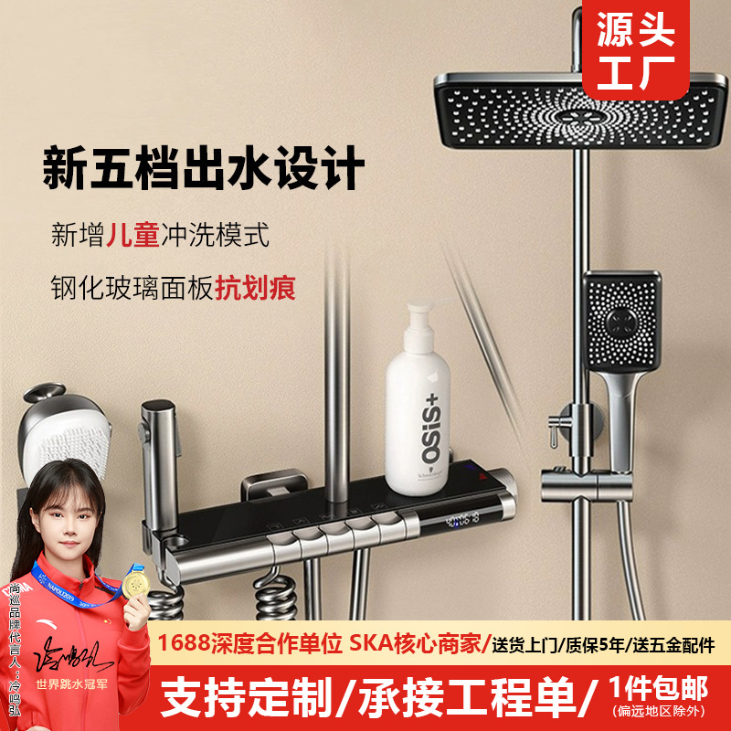 高端水镀灰恒温花洒套装儿童五档按键数显钢化玻璃淋浴全套花洒新