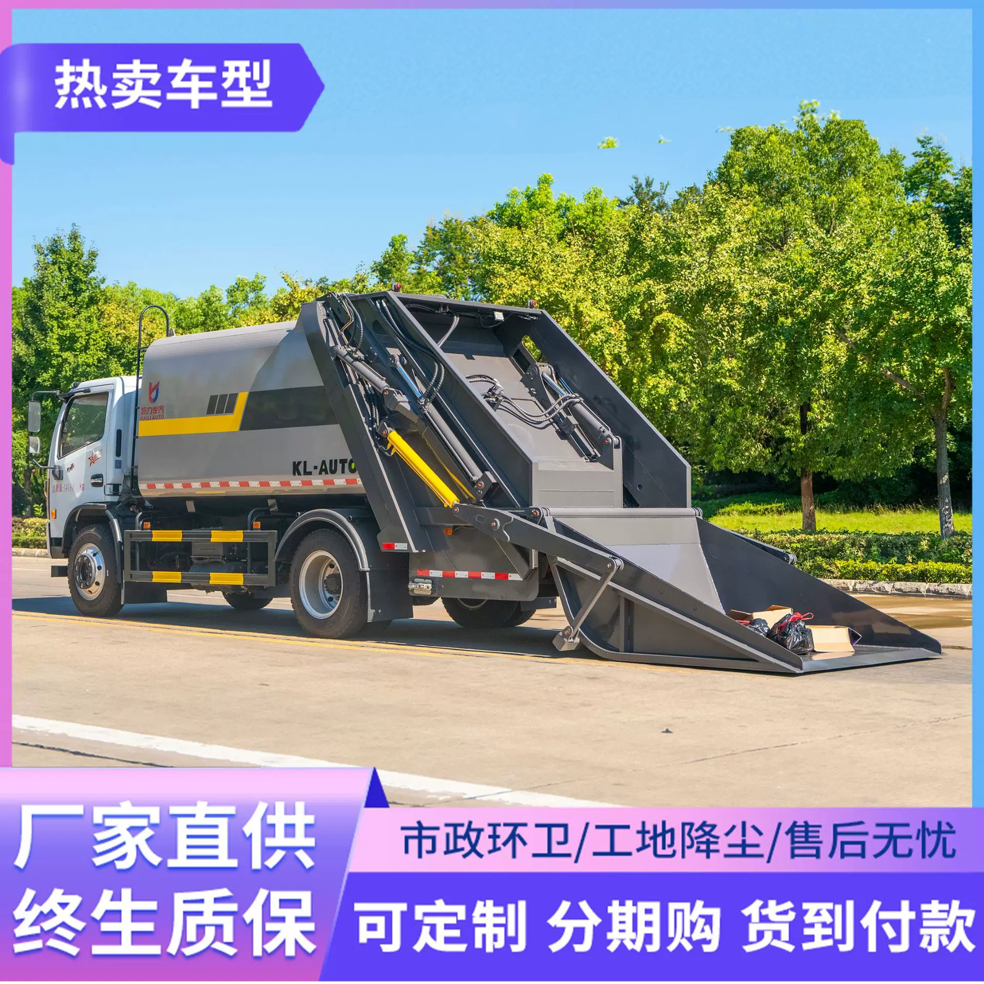 中型环卫车 东风大多利卡10方压缩垃圾车 小区物业学校垃圾清运车