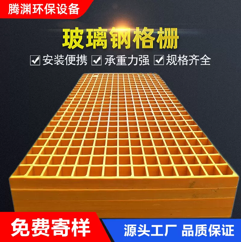 厂家直销玻璃钢格栅洗车房格栅地板玻璃钢洗车房格栅