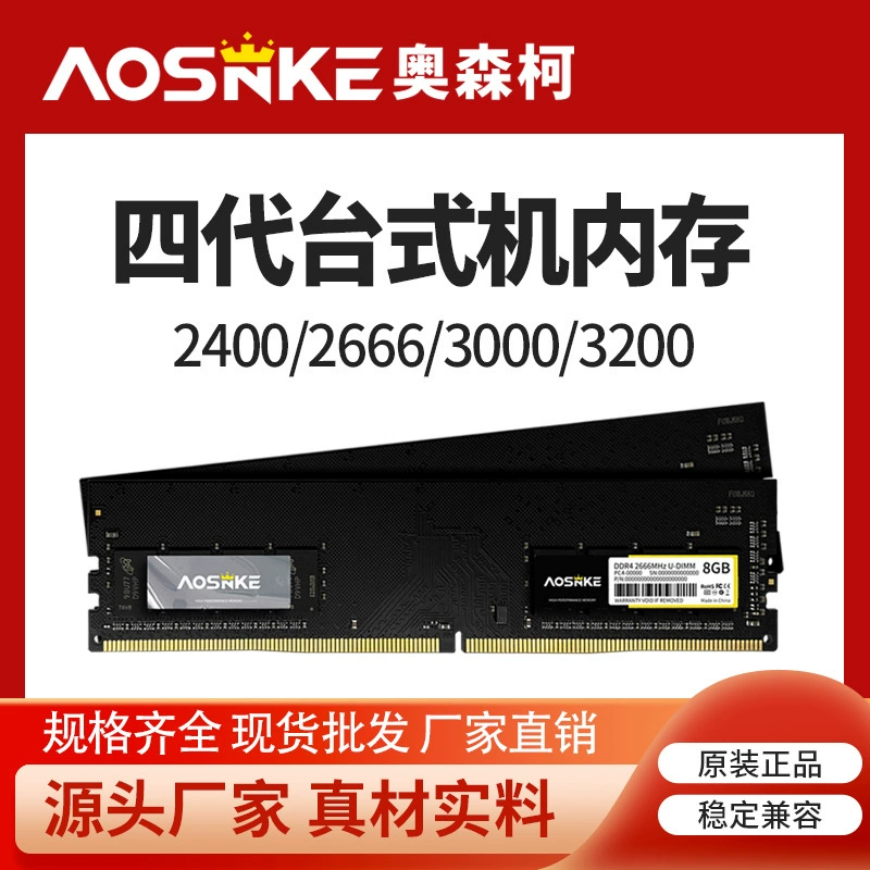 Laptop, RAM, 2666/3200, 16G, 32G