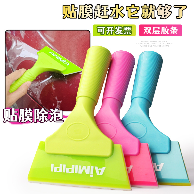 汽车玻璃贴膜工具牛筋刮板太阳膜刮赶水车衣洗车牛筋刮板替换胶片