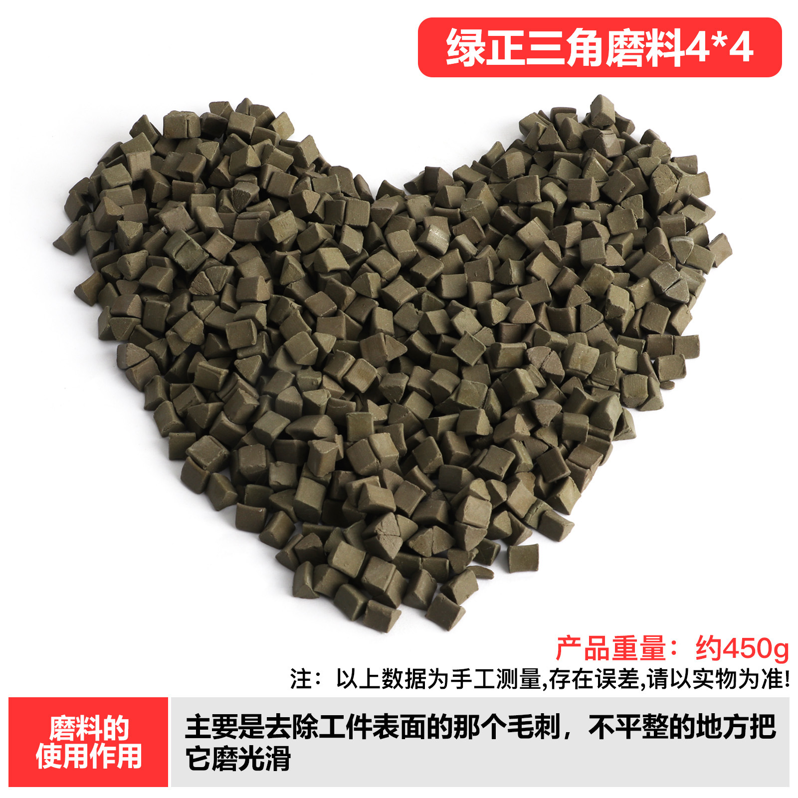 Triangular abrasive (450g)