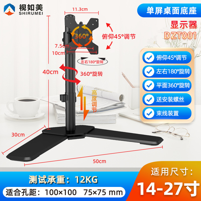 显示器支架双屏多屏显示器底座支架桌面台式脚架电脑显示屏支架|undefined