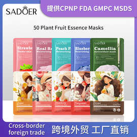 SADOER蜜桃水润修护水果植物面膜 Face mask补水面膜跨境外贸批发
