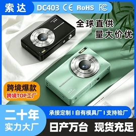 普通数码相机;微单、单电;数码摄像机