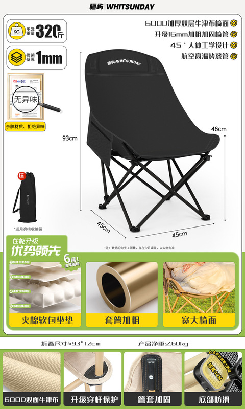 Jiangyu 屋外折りたたみ椅子キャンプ高さ月椅子ポータブル釣りスツール背もたれピクニック折りたたみ収縮椅子|undefined