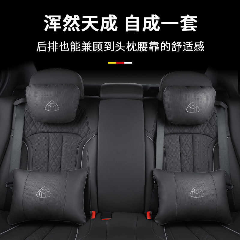 (2개) MAYBACH 목 구속 허리 쿠션 새로운 S 클래스 S480 | GLS600 나파 스킨 소재에 적합