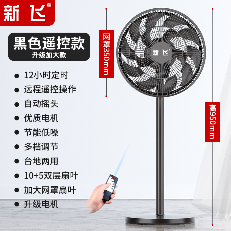 Nuevo ventilador de fuego volante ventilador de piso gran turbina de viento doméstico tipo vertical pequeño ventilador de circulación de aire silencioso dormitorio de oficina