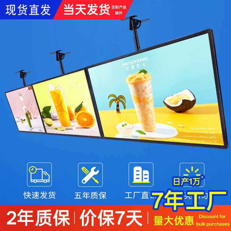 品牌超薄电视灯箱挂墙式悬挂磁吸奶茶菜单饭店招牌点餐led广告牌
