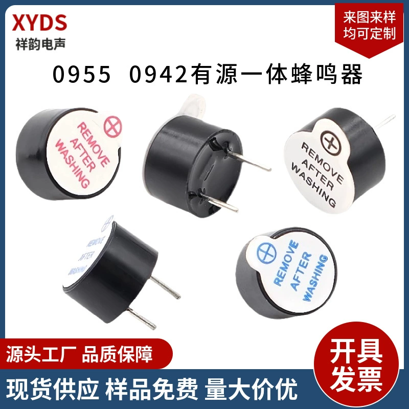 9055 электромагнитный интегрированный 3 В 5 В 12 В 9*5,5 мм источник питания постоянного тока 5 В 0955 завод активного зуммера