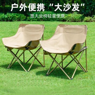 Outdoor Folding Chair Portable Moon Chair Camping High Back Adjusting Chair Beach Chair Fishing Chair Little Mazar Stool
