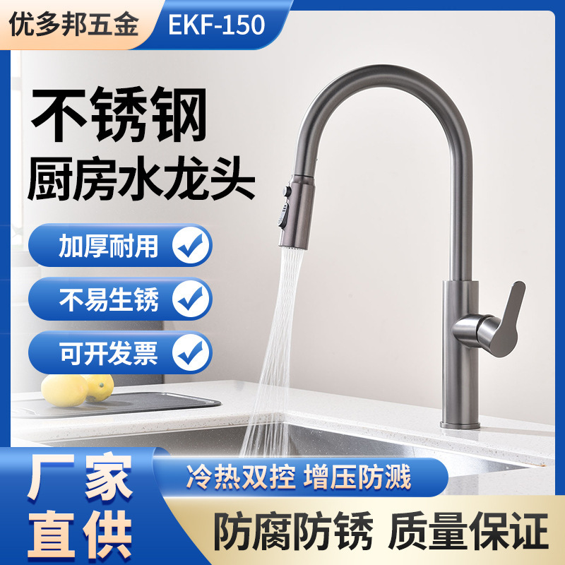 Cross-Border Hot-Selling High-End Pull-Out Kitchen Faucet, 304 Stainless Steel Sink Faucet with Hot and Cold Water, Splash-Proof Cross-Border Hot-Selling High-End Pull-Out Kitchen Faucet, 304 Stainless Steel Sink Faucet with Hot and Cold Water, Splash-Proof