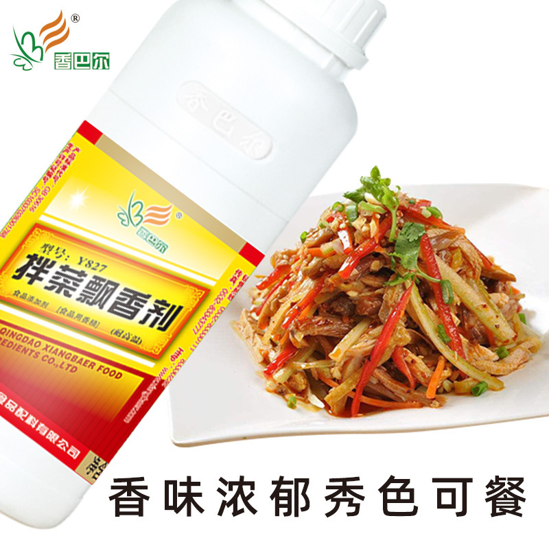 香巴尔Y827拌菜飘香剂凉拌菜增香剂一滴香调味料增香增鲜500g商用