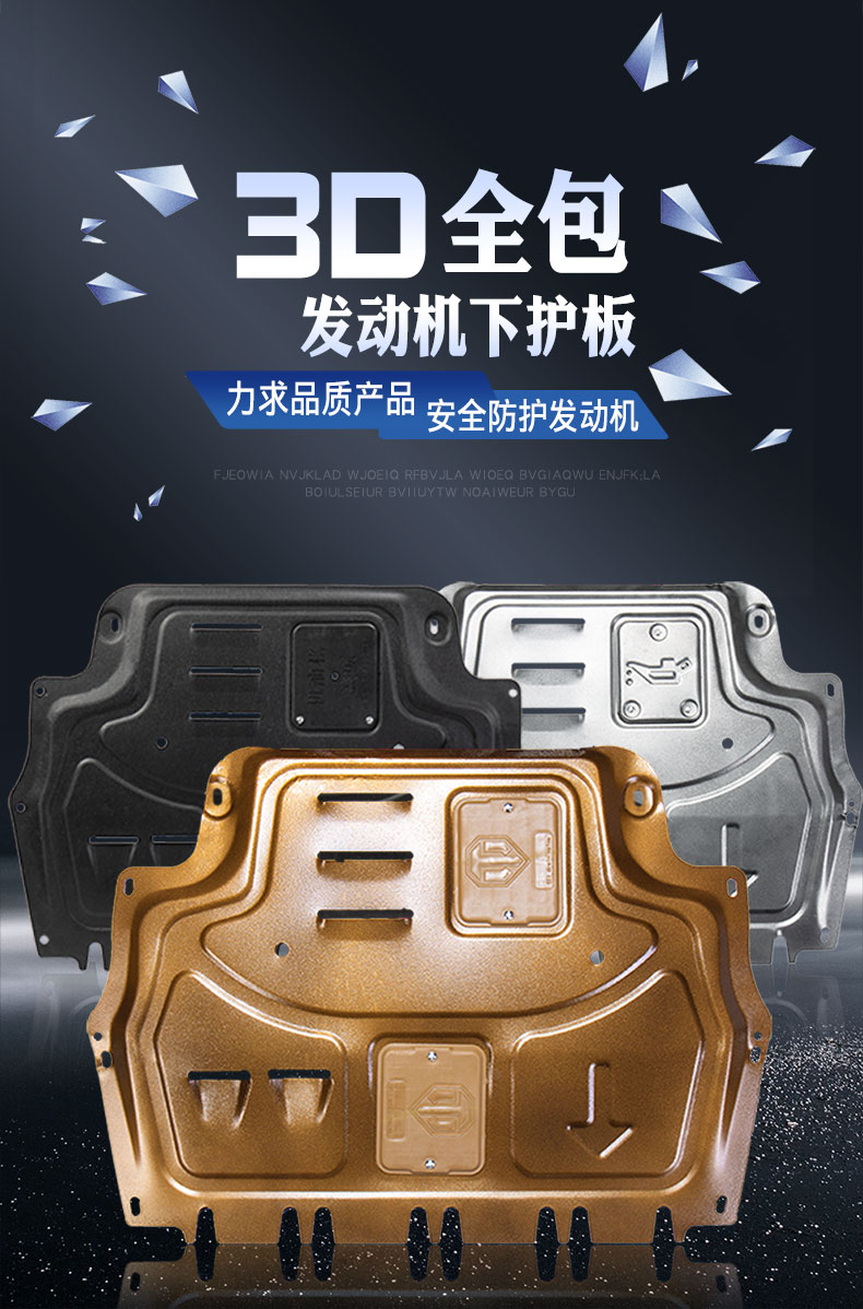 10-21 Buick Enclave engine underbody guard plate modified to 15/18 new Enclave GT chassis guard plate armor