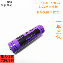 늳؏SGTL14500 1600MAH 3.7V battery 5̖/AA ˿ɳ늳