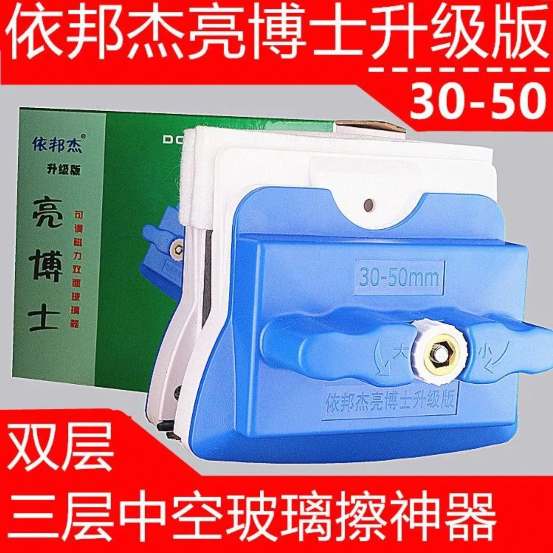 Dr. Liang double-sided glass cleaning artifact thickened double-layer hollow glass window cleaning device housekeeping according to Bangjie 30-50mm