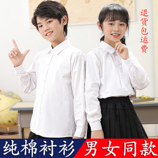 Children's Pure Cotton White Shirt Long-Sleeved Big Boy Blue Pink Spring Autumn Summer Shirt Primary and Secondary School Students Campus Performance Clothing