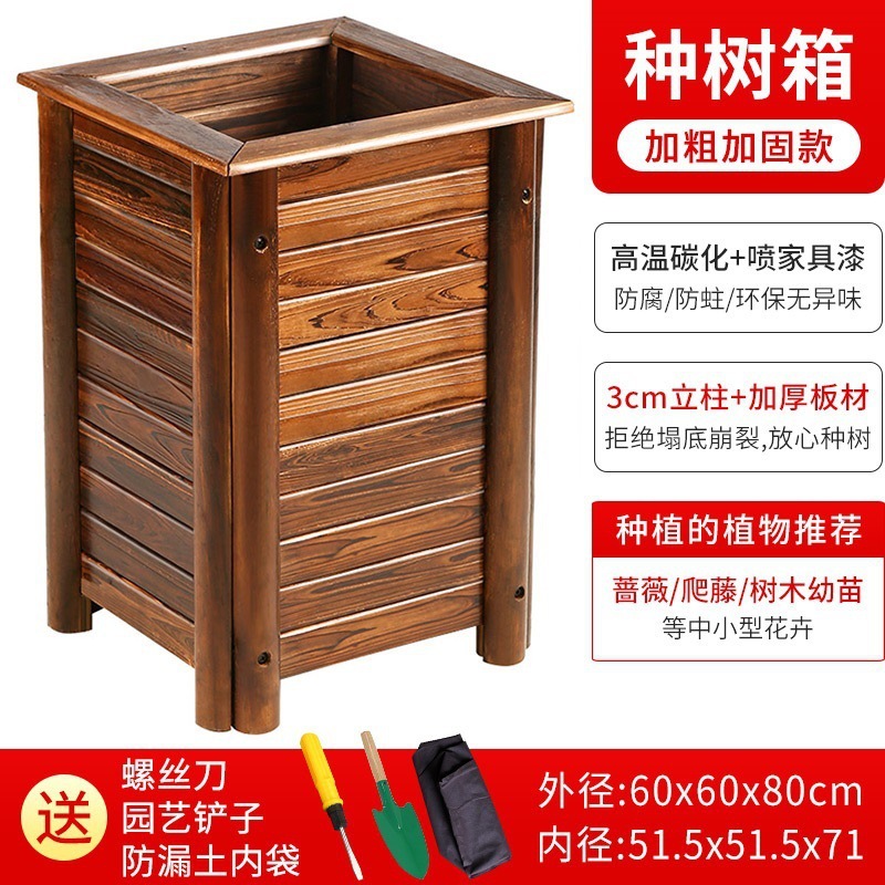 Caja exterior, maceta, planta cuadrada, jardín de árboles, caja de flores de madera anticorrosiva al aire libre, caja de plantación, ingeniería municipal