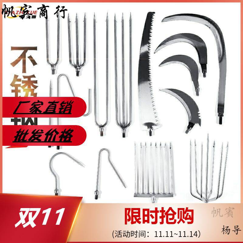 割刀水刀头耙子香椿勾槐花刀钓鱼鱼叉头锯树枝镰刀加厚槟榔刀