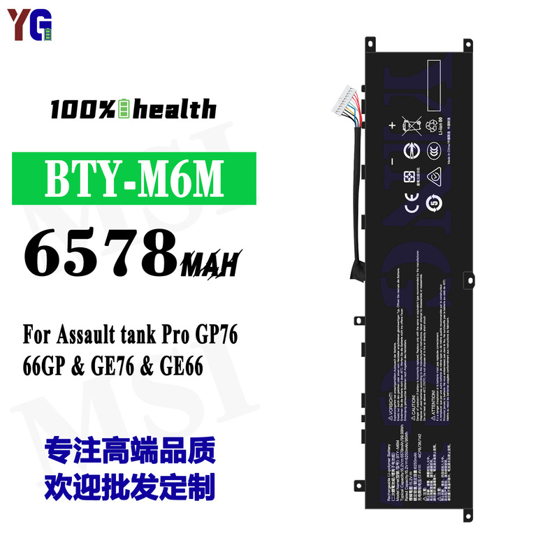Suitable for Msi Bty-M6M Notebook Battery Assault Tank Gp76/66Gp/Ge76/Ge66 Factory Wholesale