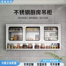 304不锈钢厨房吊柜加厚厨房碗碟收纳柜阳台墙柜储物柜挂壁式壁柜