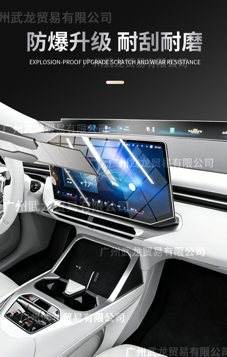 Suitable for 26 Models of Bmw Ix3 Central Control Navigation Tempered Film Interior Accessories Gear Screen Protective Film