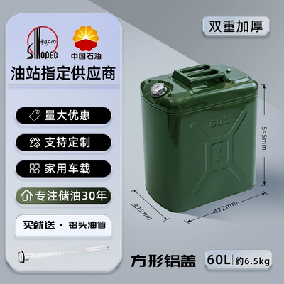 fuel tank diesel stainless steel empty — Other Automotive Safety Supplies - double-thickening-and-pressure-resistance-square-aluminum-cover-60l-aluminum-head-oil-pipe