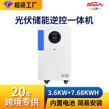 ɽ�ҹ����؃���ϵ�y���ÙC3.6KW�Ƅ�ʽ̫�����׃���x�Wһ�w�C