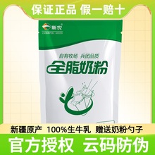 新疆新农奶粉学生成人中老年奶粉全脂纯牛奶粉1KG/袋装中国大陆