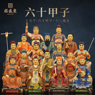 Bronze Gilt Sixty Zodiac Signs Statues of Sixty值守壬寅贺鄂大将军太岁星君 Statues