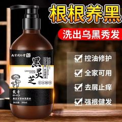 同仁堂は奇黒霊芝白髪から黒烏髪液に回転します。