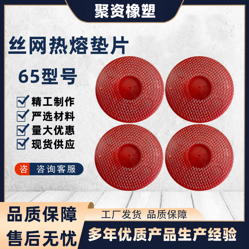 Eva Wire Mesh for Tunnel Hot-Melt Gasket Waterproofing Board, High-Speed Rail Type 65 Pe Liner, High Temperature Resistant Eva Wire Mesh for Tunnel Hot-Melt Gasket Waterproofing Board, High-Speed Rail Type 65 Pe Liner, High Temperature Resistant