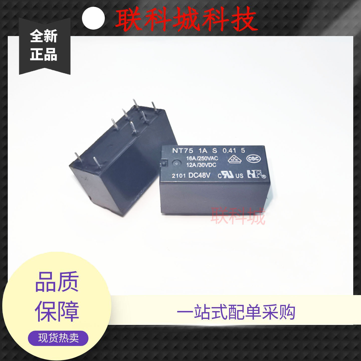 NT75 1A 2C S 0.41 5 DC5V 12V 24V 48V 福特直流电磁功率继电器