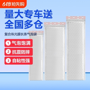 White Long Bubble Bag Pearlescent Film Envelope Bag Thickeneded Packaging Bubble Bag Express Bubble Bag Waterproof