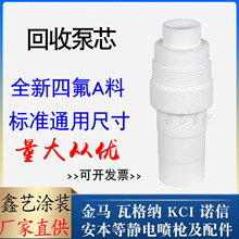 回收粉泵芯粉末喷涂设备大功率文丘里管吸粉管大旋风文氏管喷塑