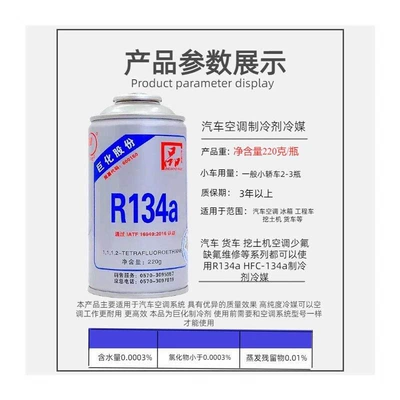 Antifriz, Automotive Air Conditioning Refrigerant