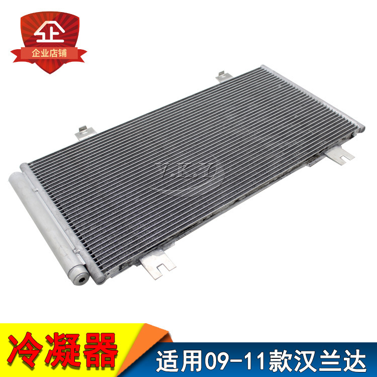 Condensador Toyota Highlander 09 - 11 condensador de aire acondicionado Old Highlander radiador de red de calor