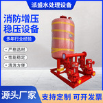 消防泵水泵厂家立式单级增压稳压成套设备喷淋管道离心泵消火栓泵