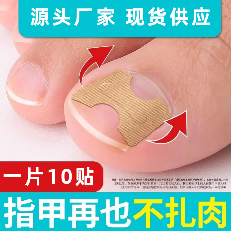 Glue-free nail stickers toenail stickers Lala stickers nail stickers nail repair nail groove correction stickers manufacturers in stock