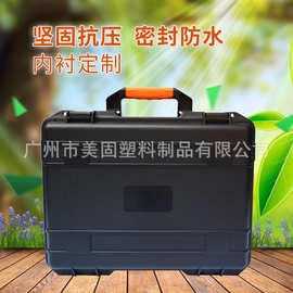 无人机箱 塑料工具箱  塑料防水盒  精密样品包装箱  科学仪器包