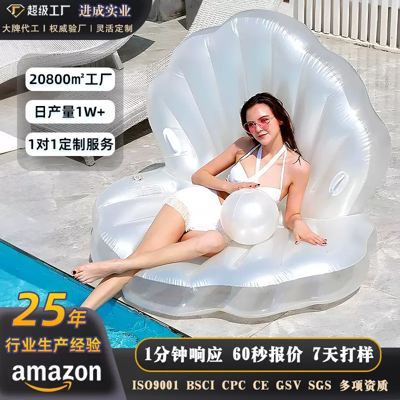 跨境pvc加厚贝壳充气浮排泳池运动玩具成人躺椅水上浮床充气座椅